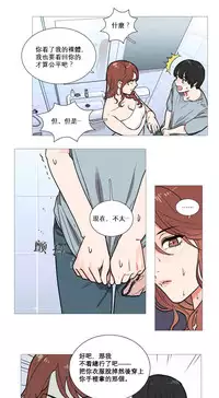 [The Jinshan] Sadistic Beauty Ch.1-22 [Chinese] [17汉化]