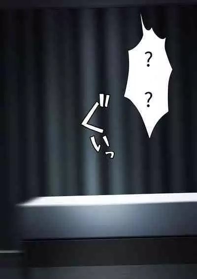 Boku no Subete o Ubatta Akuma