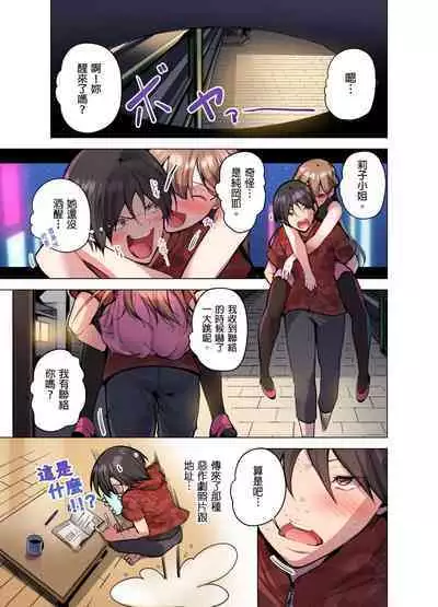 Konya Doushitemo Dakitai Hitozuma | 今晚無論如何都想擁抱的人妻。