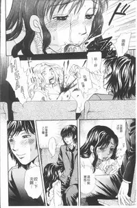 [Tsukimori Masato] Cosplay Musume wa Hentaichuu | 角色扮演娘正變態中 [Chinese]