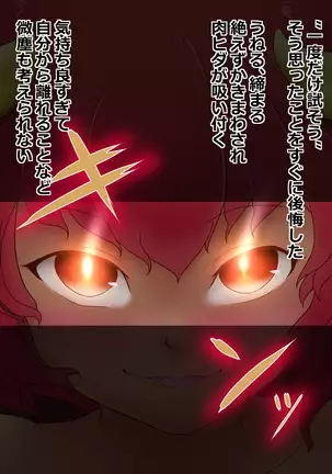 Succubus-san ni Hayasarete Otosarechau!