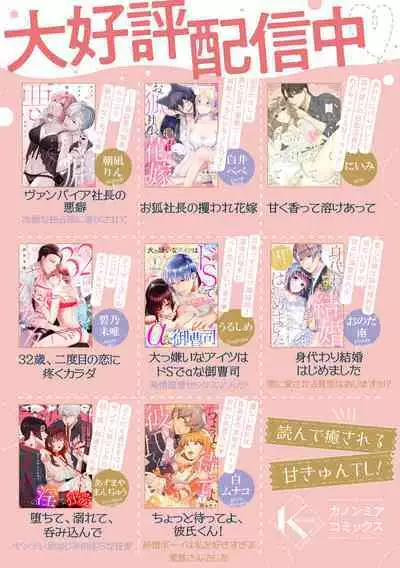 [Azumaya Manjuu]Ochite, Oborete, Nomikonde Yandere Osananajimi no Midarana Kyou Ai~02｜堕落、沉溺、被吞吃殆尽 病娇青梅竹马的淫乱狂爱~02 [橄榄汉化组]