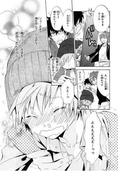 Aijin Senzoku Ecstasy