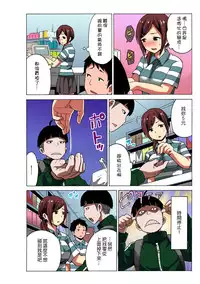 [MoTaro, Murayamamon] Time Stopyu! ~Jikan wo Tomete Rea-Juu Hamehame~ (1~2) [Chinese] [Den個人漢化]