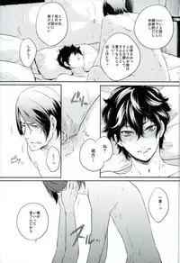 (CCOsaka109) [PinkJunkie (Izumi Aki)] Tokonatsu HONEYMOON (Persona 5)
