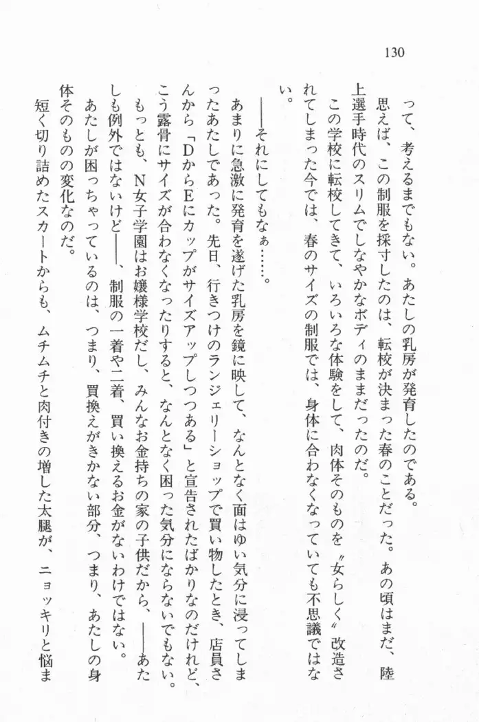 全寮体験、みんなでたべて4