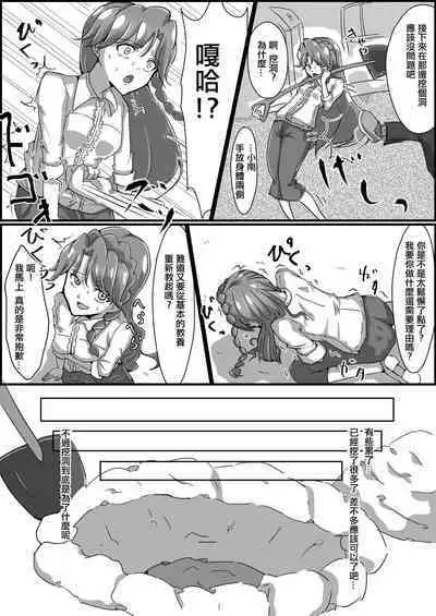 [Kusunoki Chizuru] Kankin Ryona: Kaido Minami (GO! Princess Precure)(ancient个人机翻汉化)