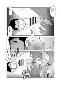 [Sorairo Panda (Yamome)] CODE OF DESTINY