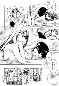 [Suzudama Renri] Red Corolla Shokai Genteiban