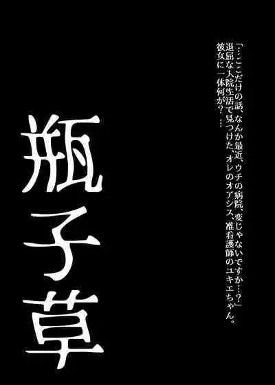 [Ufufu Enterprise (Hicoromo Kyouichi)] BEYOND ~ Aisubeki Kanata no Hitobito 1~10