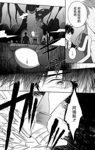 [Akihisa Teo] Kishi-sama (Ikusei-chuu) to Doukyo Shimasu 3 [Chinese] [拾荒者汉化组] [Digital]