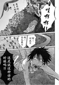 [Nagashima Chousuke] Kigenzen 10000 Nen no Ota | 来到紀元前1万年的阿宅 Ch. 4-7 [Chinese] [dragonolim个人中文翻译]