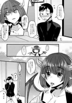 Boku no Kanojo wa Doukyuusei de Succubus de.