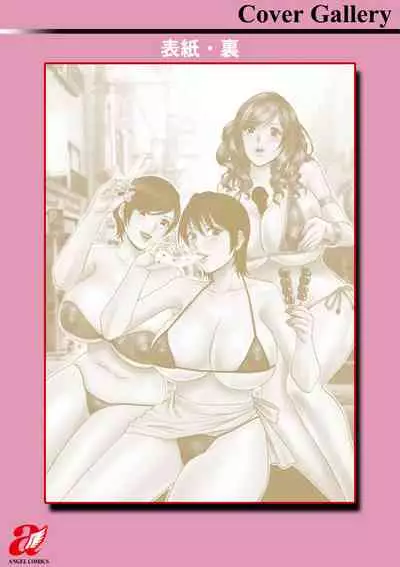 yurasebi 巨乳 ! hataraku jei kappu