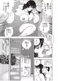 [Minor Boy] Dorei Onna Kyoushi Keiko 4 [Digital]