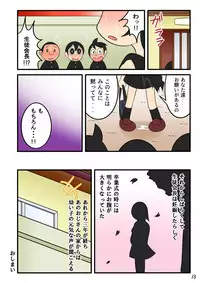 [Nanatsuboshi] Yokubou Ganko Oji-san