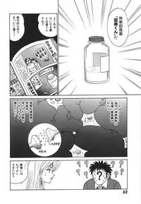 [Aro Hiroshi] Kagaku no Nyotaimori - Engineering of Raised Outlay