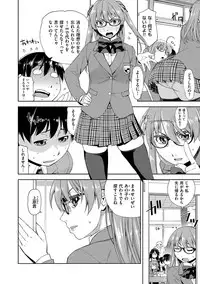 [Satsuki Mikazu] Kimi no Megane wa 1-man Volt! Tokusouban [Digital]