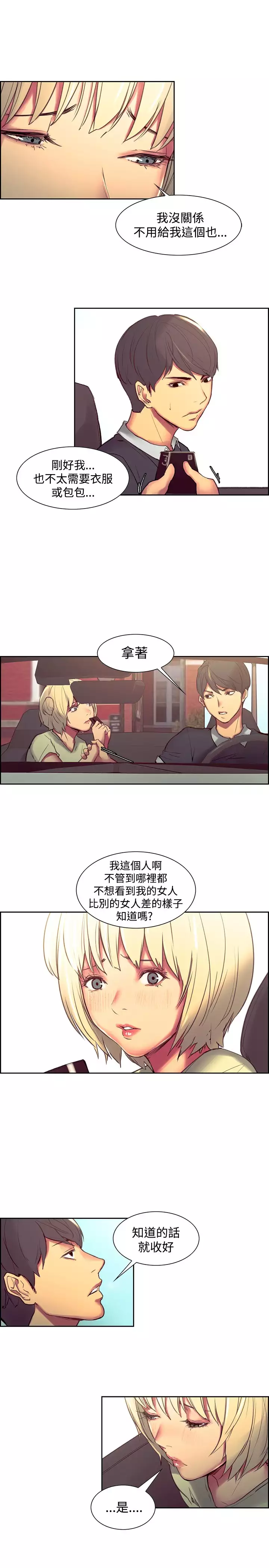 Domesticate the Housekeeper 调教家政妇 Ch.29~44END 中文