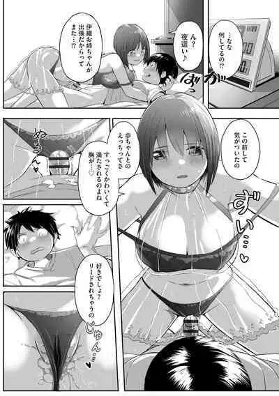 Cyberia Plus Vol. 13