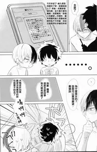 (SPARK12) [Yurikago (Yuri)] Sangatsu Usagi no Himegoto (Boku no Hero Academia) [Chinese] [沒有漢化]