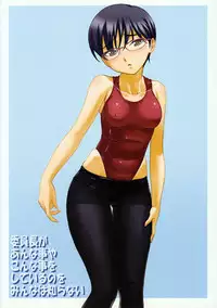 (C77) [Tairikukan Dandoudan Dan (Sakura Romako)] Iinchou ga Anna Koto ya Konna Koto o Shite Iru no o Minna wa Shiranai