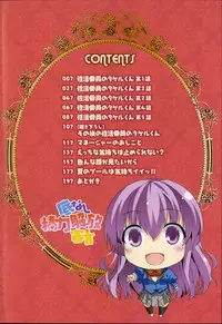 [Ishigami Kazui] Sokonashi Seiryoku Kaihou Sengen | 無底限精力解放宣言 [Chinese]