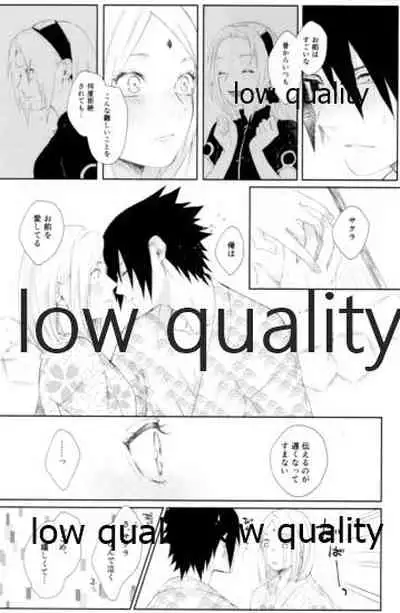 (Zennin Shuuketsu 12) [marsh. (Suzu)] Ao Akua (Naruto)