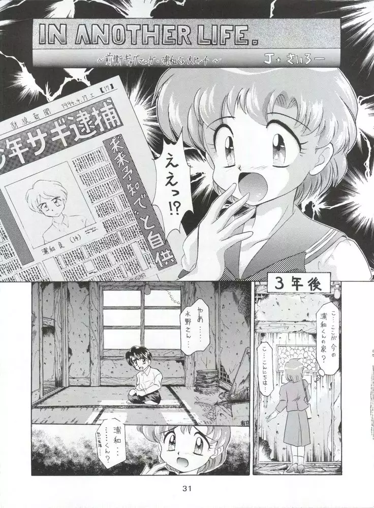 Yamainu Volume 1