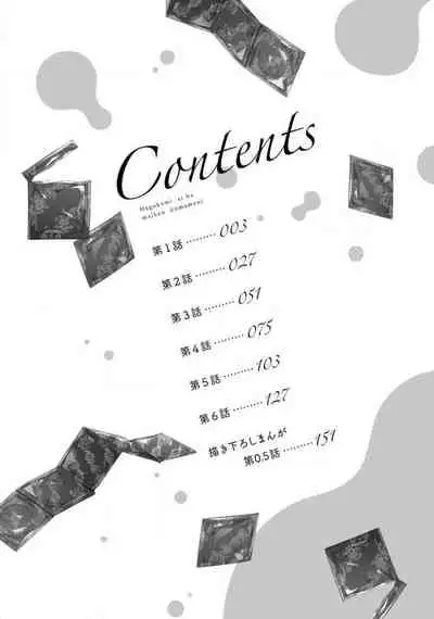 [Aizen Mana] Hagukumi-ai wa maiban komame ni ~ toshishita kareshi no 凸 seicho kiroku | 每晚都要勤勤勉勉培育愛～年下男友的凸成長紀錄～ Ch.1-3 [Chinese] [莉赛特汉化组]