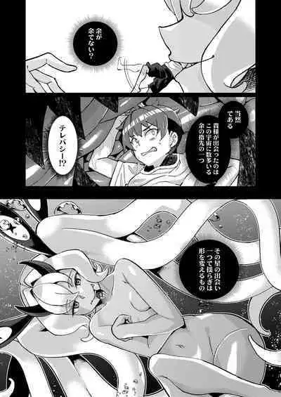 Towako Oboro Emaki 14