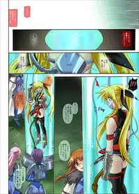 [Cyclone (Izumi, Reizei)] 840kai & 567 (Mahou Shoujo Lyrical Nanoha StrikerS) [Digital]