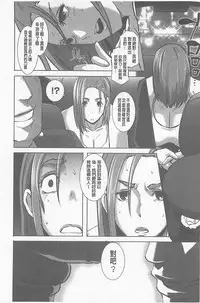 [Butcha-U] The Sex Sweepers [Chinese] [黑暗掃圖]