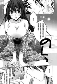 [Asio] Haruka-iro midara [Chinese] [篆儀通文書坊漢化]