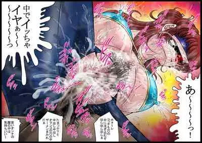 [Nightmare Express -Akumu no Takuhaibin-] 欲望回帰第507章-更衣室に閉じ込められたスポ魂痴女大生-