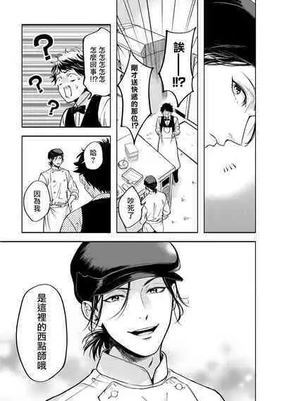 Grapefruit Moon | 葡萄柚之月 前篇+后篇+特典1