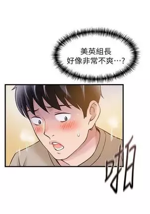(週7)弱點 1-80 中文翻譯(更新中)