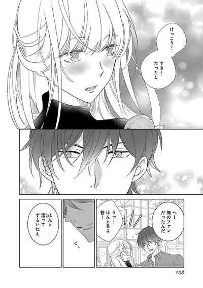 [西臣匡子] 上の口ではいやいや言っても身体(からだ)は悦(よろこ)んでるんだろう～発情オメガバース～