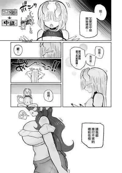 [Arijigoku (sandbox)] Shittemashita? Succubus wa Karada ga Ookikereba Ooki hodo Tsuyoitte Koto♪ ~Oneloli Douzoku Bouryoku Yuri Koubi~ | 你知道嗎？魅魔的身體是越大越強的哦♪ 御姐蘿莉同族暴力百合交尾[Chinese] [沒有漢化]