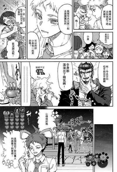 Nuno no Mukou no Magicant