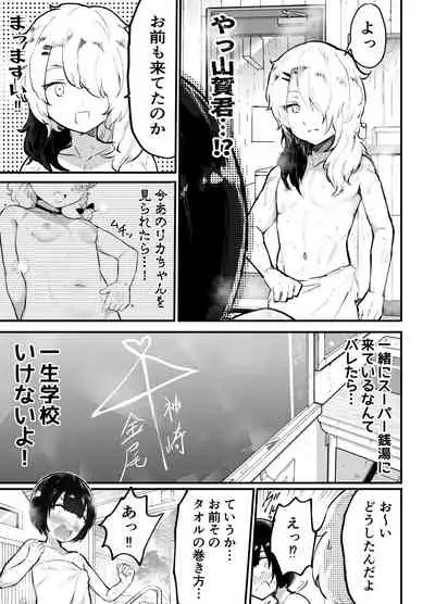 [Airimiash (Rabu)] Kawaii Shota ni wa Manko o Tsukeyo!3 ~Oppai Misete Gaiden~Super Sentou Hen