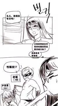 HouseHold Affairs 【卞赤鲤个人汉化】1~29话（持续更新中）