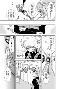 [Misuterutein (Oborogumo Takamitsu)] Lightning lovers 5 (Galaxy Fraulein Yuna) [Digital]