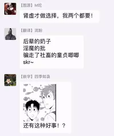 Doutei no Ore ga Inma to Kouhai o Haramasechau!? | 明明是童贞却要让淫魔和后辈都怀上我的孩子!? 1-2