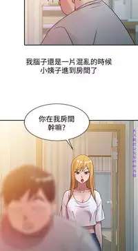 馴服小姨子【韩国】1-12【中文】