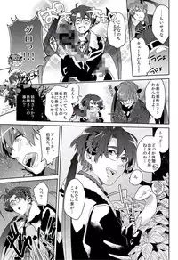 [Mocha+CCC (amy*marine)] DEVIL ZONE (Axis Powers Hetalia)