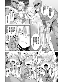 [Ijimaya (Ijima Yuu)] Akusei Reijou Maen Shinjuku (Fate/Grand Order) [Chinese] [無邪気漢化組] [Digital]