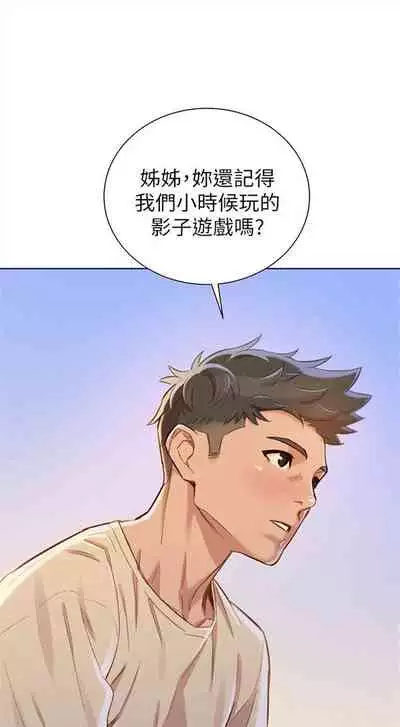漂亮干姐姐 1-74 中文翻译 (更新中)