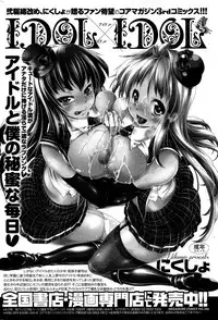 COMIC HOTMiLK 2012-09