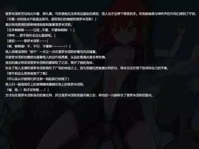 [Banana no Kawa] Senkou Senshi Prominence 3 [Chinese] [霖虫子个人渣译]